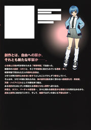 Young Jump Comics Prison Cafe Vol. 2 - Shueisha Japanese edition, second publisher image