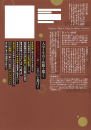 Young Jump Comics Professor Kamo's Human Economics: Poison for the Predators Vol. 10 - Shueisha Japanese edition, second publisher image