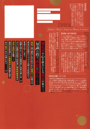 Young Jump Comics Professor Kamo's Human Economics: Poison for the Predators Vol. 13 - Shueisha Japanese edition, second publisher image