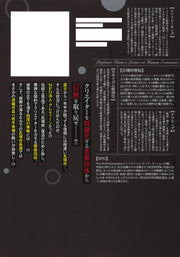 Young Jump Comics Professor Kamo's Human Economics: Poison for the Predators Vol. 14 - Shueisha Japanese edition, second publisher image