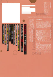 Young Jump Comics Professor Kamo's Human Economics: Poison for the Predators Vol. 15 - Shueisha Japanese edition, second publisher image
