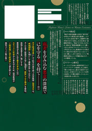 Young Jump Comics Professor Kamo's Human Economics: Poison for the Predators Vol. 2 - Shueisha Japanese edition, second publisher image