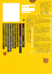 Young Jump Comics Professor Kamo's Human Economics: Poison for the Predators Vol. 3 - Shueisha Japanese edition, second publisher image