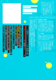 Young Jump Comics Professor Kamo's Human Economics: Poison for the Predators Vol. 4 - Shueisha Japanese edition, second publisher image