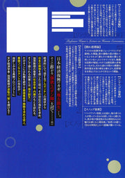 Young Jump Comics Professor Kamo's Human Economics: Poison for the Predators Vol. 6 - Shueisha Japanese edition, second publisher image
