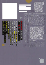 Young Jump Comics Professor Kamo's Human Economics: Poison for the Predators Vol. 7 - Shueisha Japanese edition, second publisher image