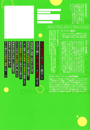 Young Jump Comics Professor Kamo's Human Economics: Poison for the Predators Vol. 9 - Shueisha Japanese edition, second publisher image