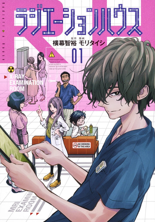 Young Jump Comics Radiation House Vol. 1 - Shueisha Japanese edition, cover
