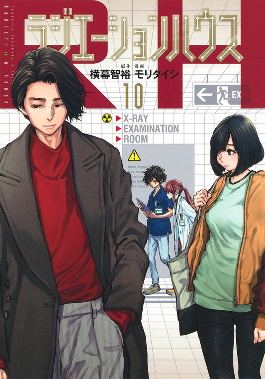 Young Jump Comics Radiation House Vol. 10 - Shueisha Japanese edition, cover