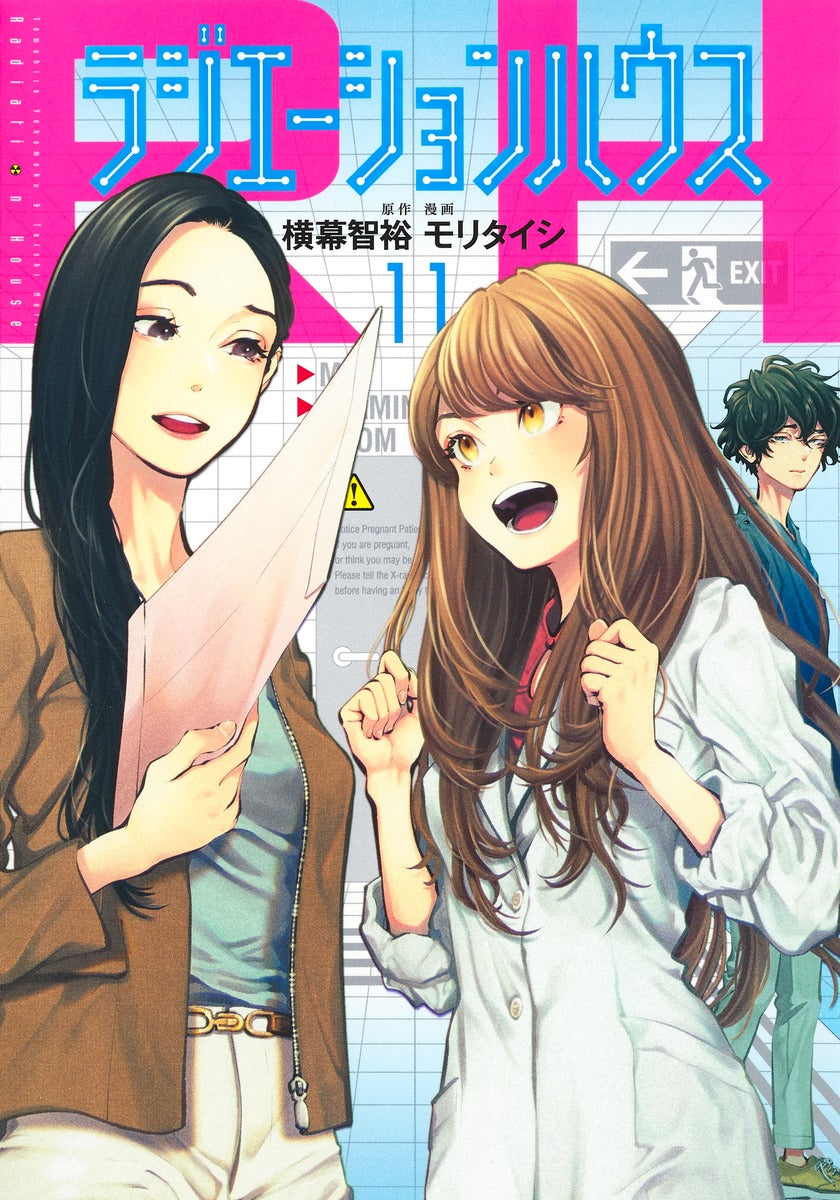 Young Jump Comics Radiation House Vol. 11 - Shueisha Japanese edition, cover