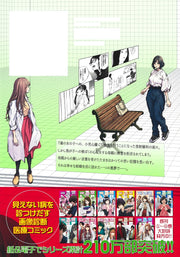 Young Jump Comics Radiation House Vol. 12 - Shueisha Japanese edition, second publisher image