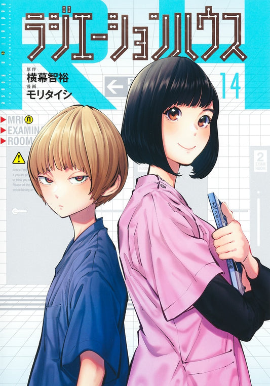 Young Jump Comics Radiation House Vol. 14 - Shueisha Japanese edition, cover