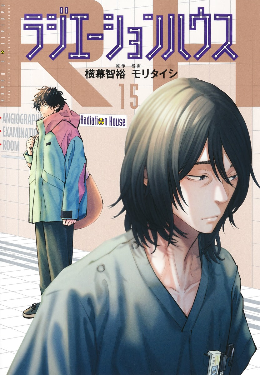 Young Jump Comics Radiation House Vol. 15 - Shueisha Japanese edition, cover