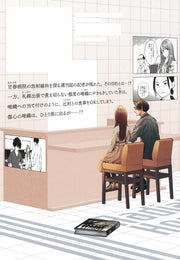 Young Jump Comics Radiation House Vol. 15 - Shueisha Japanese edition, second publisher image