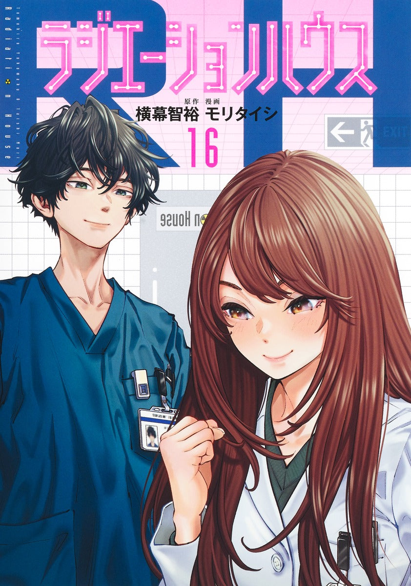 Young Jump Comics Radiation House Vol. 16 - Shueisha Japanese edition, cover