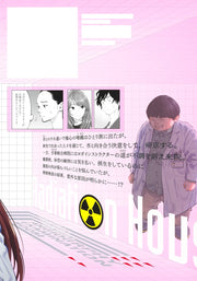 Young Jump Comics Radiation House Vol. 16 - Shueisha Japanese edition, second publisher image