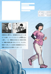 Young Jump Comics Radiation House Vol. 18 - Shueisha Japanese edition, second publisher image