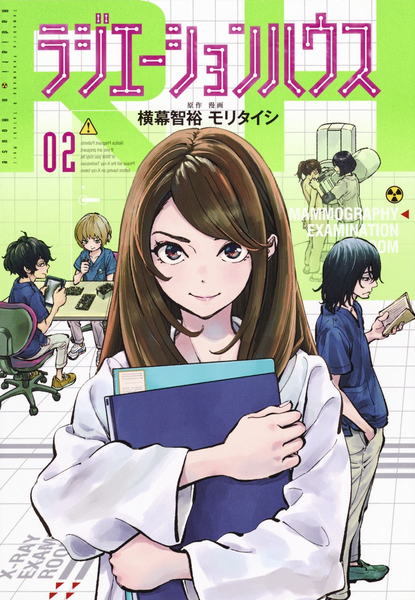 Young Jump Comics Radiation House Vol. 2 - Shueisha Japanese edition, cover