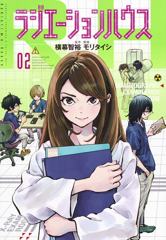 Young Jump Comics Radiation House Vol. 2 - Shueisha Japanese edition, cover