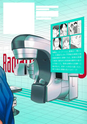 Young Jump Comics Radiation House Vol. 20 - Shueisha Japanese edition, second publisher image