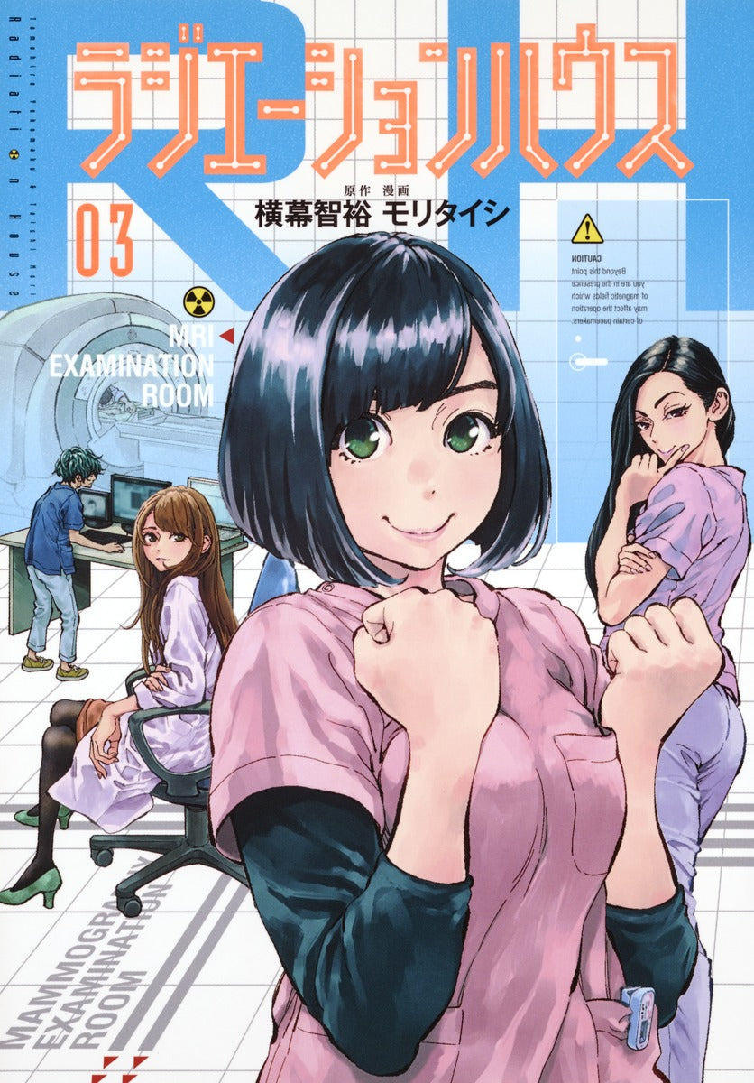 Young Jump Comics Radiation House Vol. 3 - Shueisha Japanese edition, cover