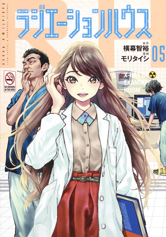 Young Jump Comics Radiation House Vol. 5 - Shueisha Japanese edition, cover