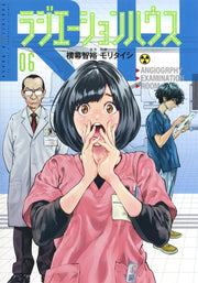 Young Jump Comics Radiation House Vol. 6 - Shueisha Japanese edition, cover