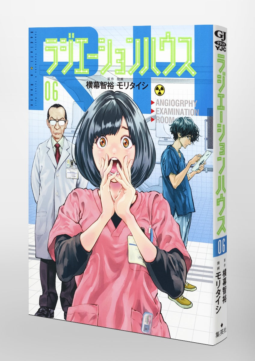 Young Jump Comics Radiation House Vol. 6 - Shueisha Japanese edition, second publisher image