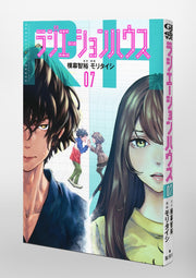 Young Jump Comics Radiation House Vol. 7 - Shueisha Japanese edition, second publisher image