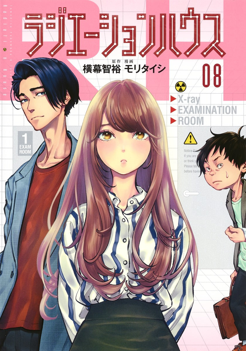 Young Jump Comics Radiation House Vol. 8 - Shueisha Japanese edition, cover