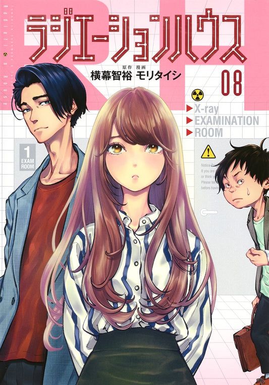Young Jump Comics Radiation House Vol. 8 - Shueisha Japanese edition, cover