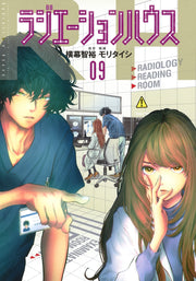 Young Jump Comics Radiation House Vol. 9 - Shueisha Japanese edition, cover