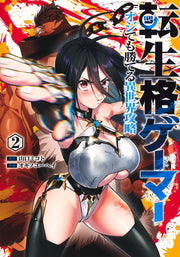 Young Jump Comics Reincarnated Fighting Gamer: An Older Man's Guide to Winning in Another World Vol. 2 - Shueisha Japanese edition, cover