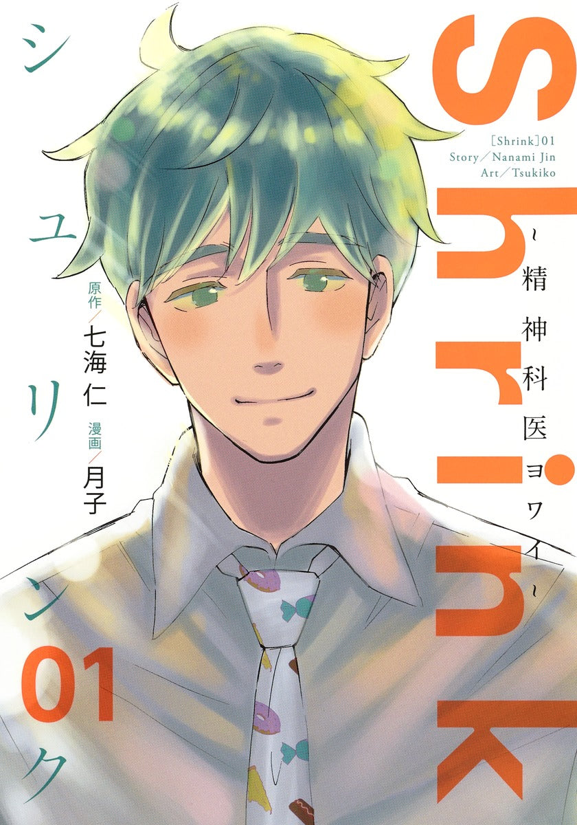 Young Jump Comics Shrink: Psychiatrist Yowai Vol. 1 - Shueisha Japanese edition, cover