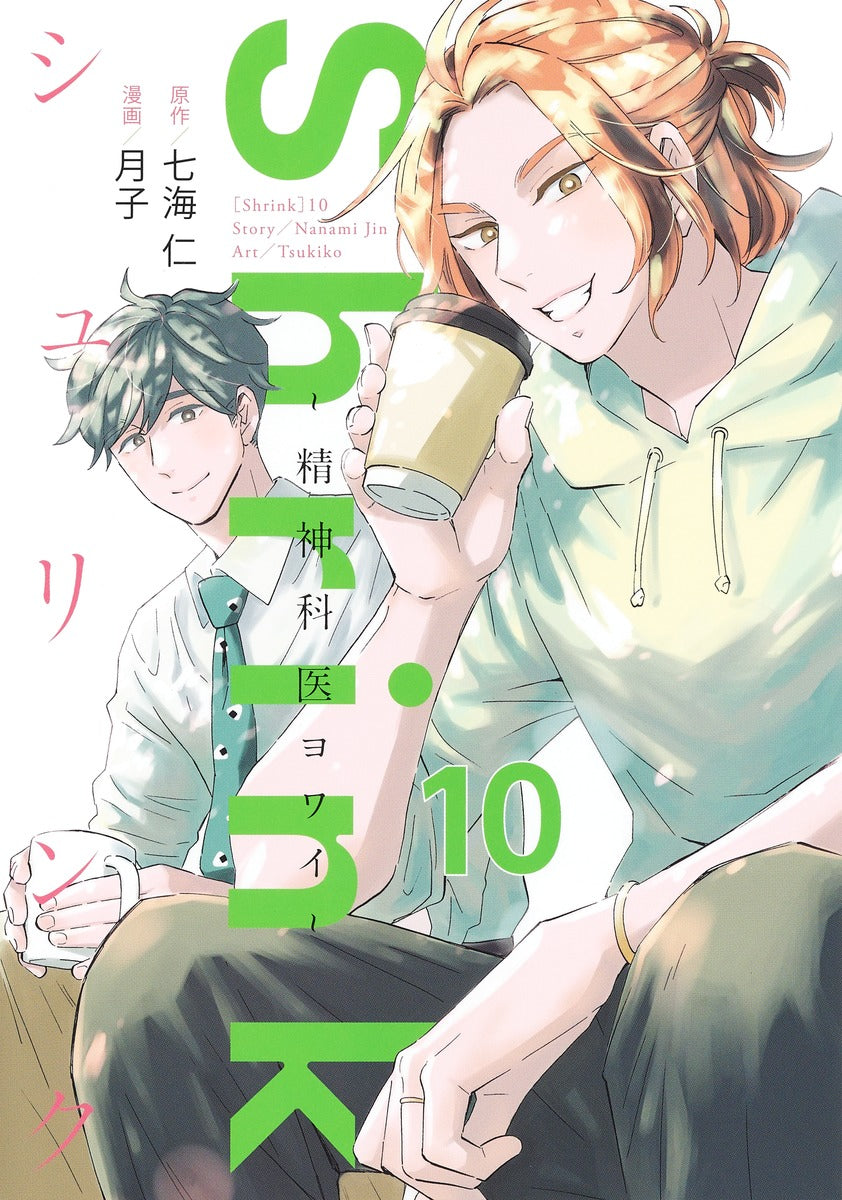 Young Jump Comics Shrink: Psychiatrist Yowai Vol. 10 - Shueisha Japanese edition, cover