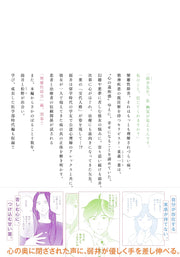 Young Jump Comics Shrink: Psychiatrist Yowai Vol. 10 - Shueisha Japanese edition, second publisher image