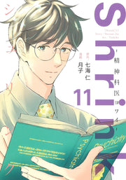Young Jump Comics Shrink: Psychiatrist Yowai Vol. 11 - Shueisha Japanese edition, cover