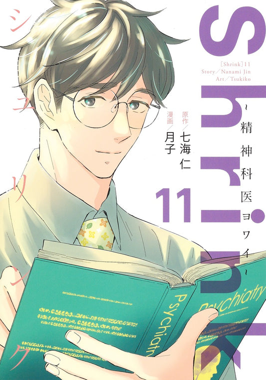 Young Jump Comics Shrink: Psychiatrist Yowai Vol. 11 - Shueisha Japanese edition, cover