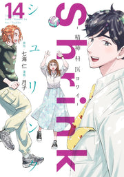 Young Jump Comics Shrink: Psychiatrist Yowai Vol. 14 - Shueisha Japanese edition, cover