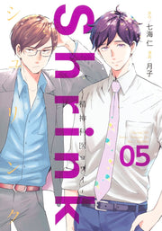 Young Jump Comics Shrink: Psychiatrist Yowai Vol. 5 - Shueisha Japanese edition, cover