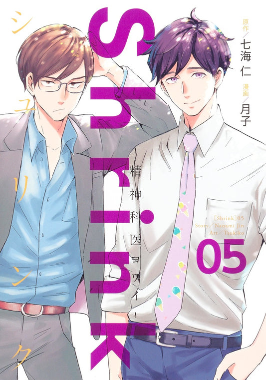 Young Jump Comics Shrink: Psychiatrist Yowai Vol. 5 - Shueisha Japanese edition, cover