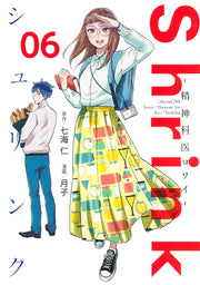 Young Jump Comics Shrink: Psychiatrist Yowai Vol. 6 - Shueisha Japanese edition, cover