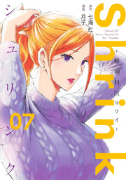 Young Jump Comics Shrink: Psychiatrist Yowai Vol. 7 - Shueisha Japanese edition, cover