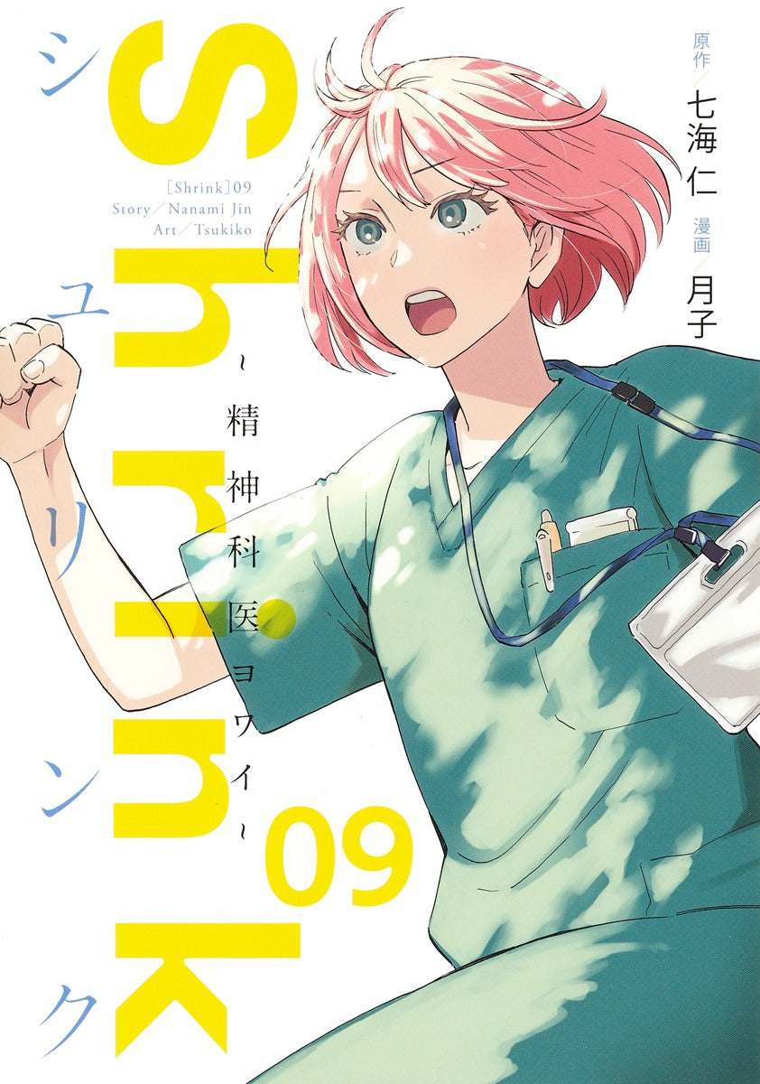 Young Jump Comics Shrink: Psychiatrist Yowai Vol. 9 - Shueisha Japanese edition, cover