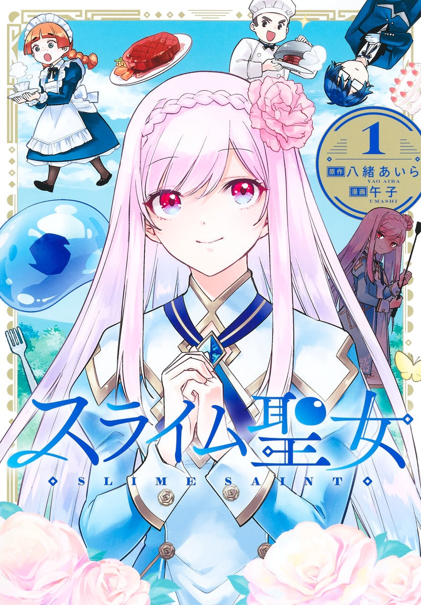 Young Jump Comics Slime Saint Vol. 1 - Shueisha Japanese edition, cover