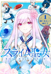 Young Jump Comics Slime Saint Vol. 1 - Shueisha Japanese edition, cover