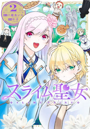 Young Jump Comics Slime Saint Vol. 2 - Shueisha Japanese edition, cover