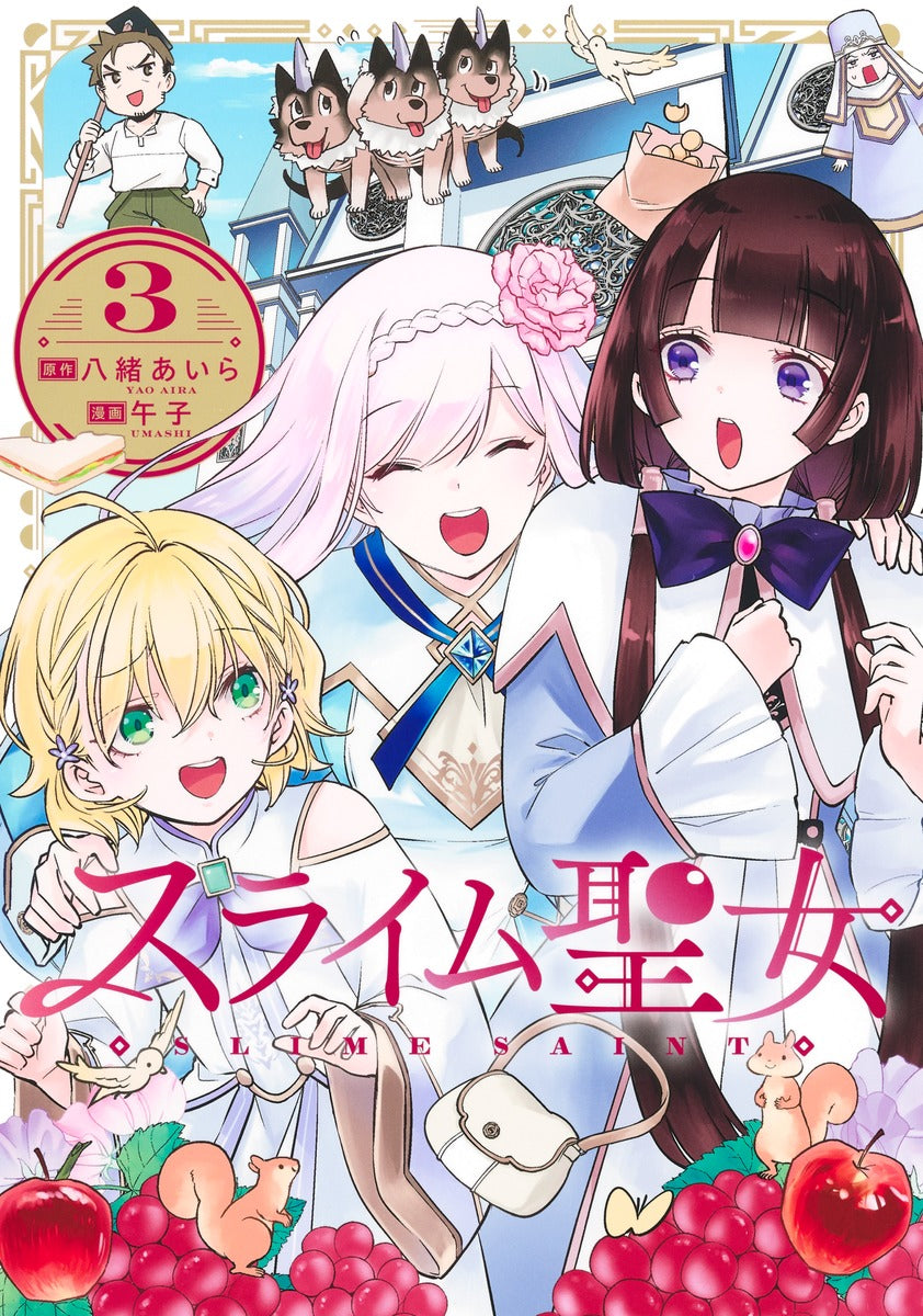 Young Jump Comics Slime Saint Vol. 3 - Shueisha Japanese edition, cover