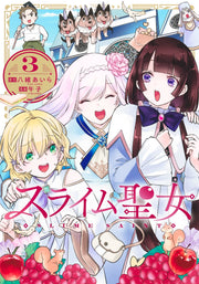 Young Jump Comics Slime Saint Vol. 3 - Shueisha Japanese edition, cover