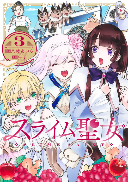 Young Jump Comics Slime Saint Vol. 3 - Shueisha Japanese edition, cover